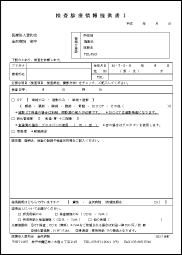 各種書類ダウンロード