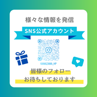 ■金沢病院公式Instagramを開設しました■